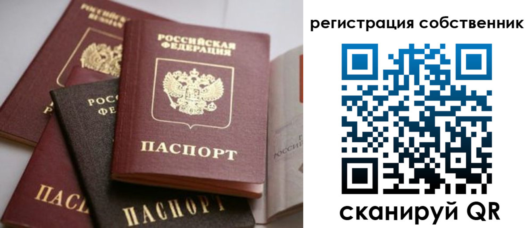временная регистрация поиск в Туринске