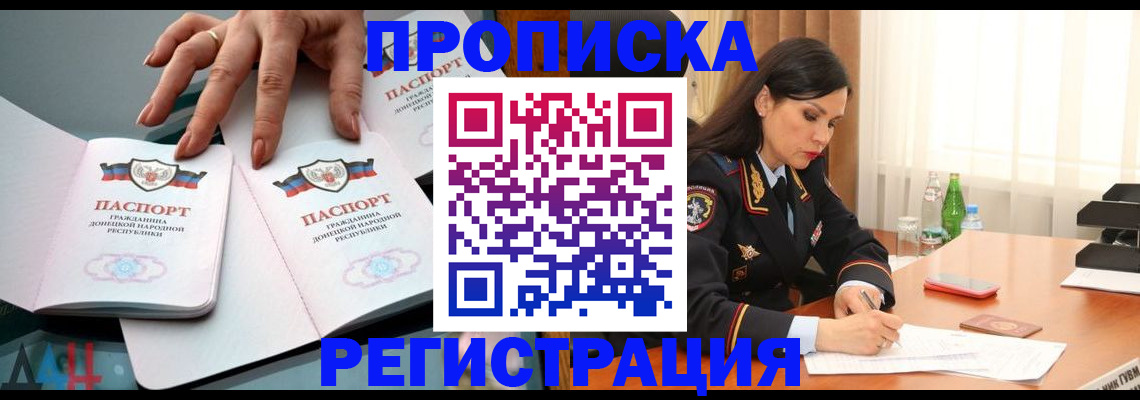 временная прописка в Туринске