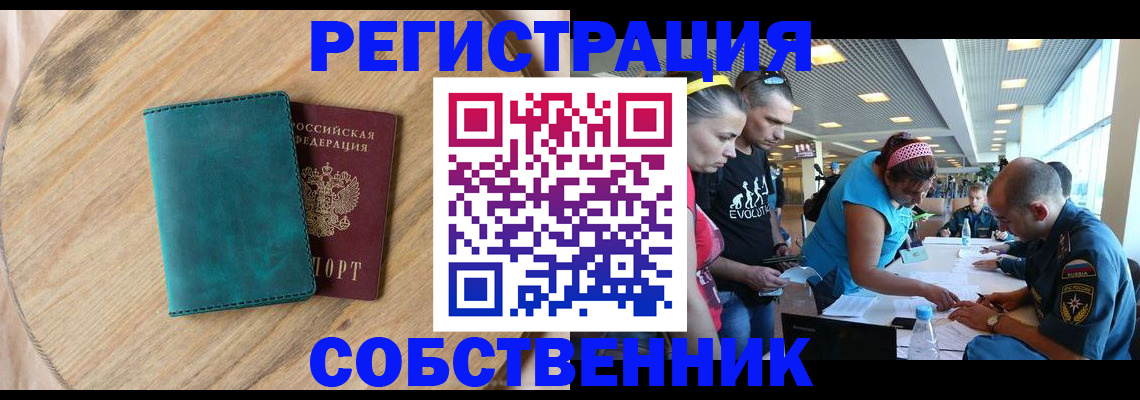 миграционный учет в Туринске