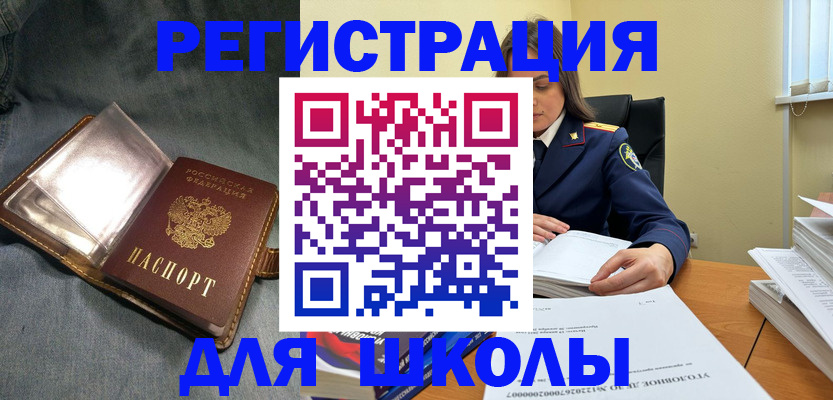 регистрация для дет. сада в Туринске