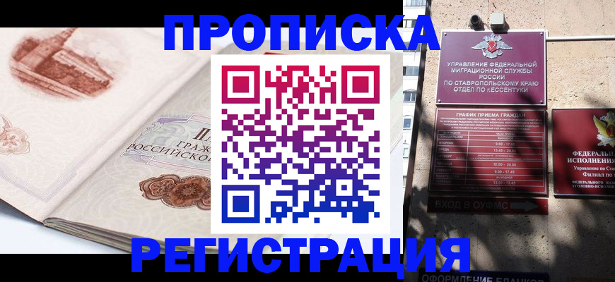 прописка в квартире в Туринске