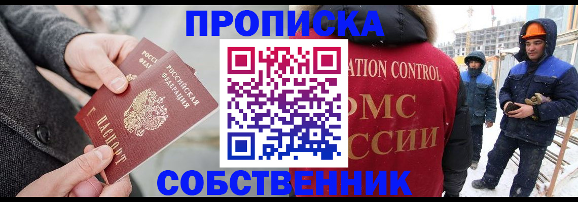 миграционный учет в Туринске