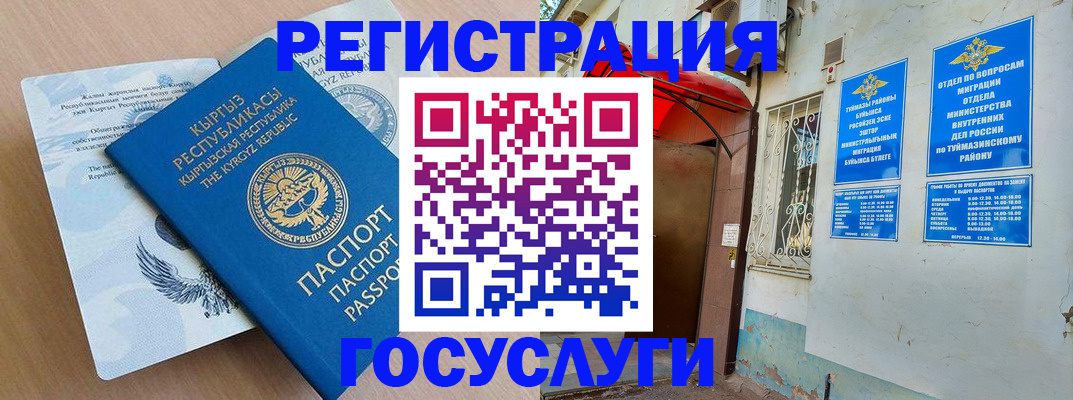 временная регистрация поиск в Туринске