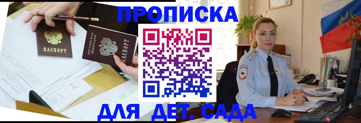 прописка 2025 в Туринске