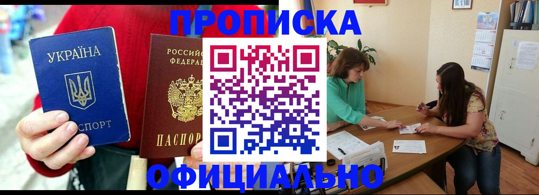 временная прописка в Туринске